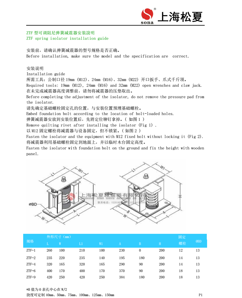 ZTF-6-6000可调式阻尼弹簧黄瓜视频APP下载黄安装图